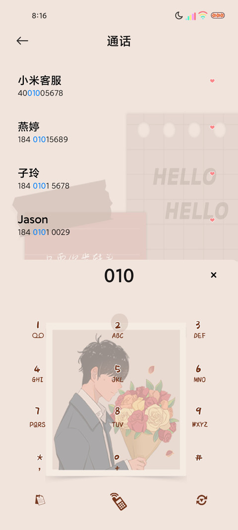 光影一直为你静候 screenshot