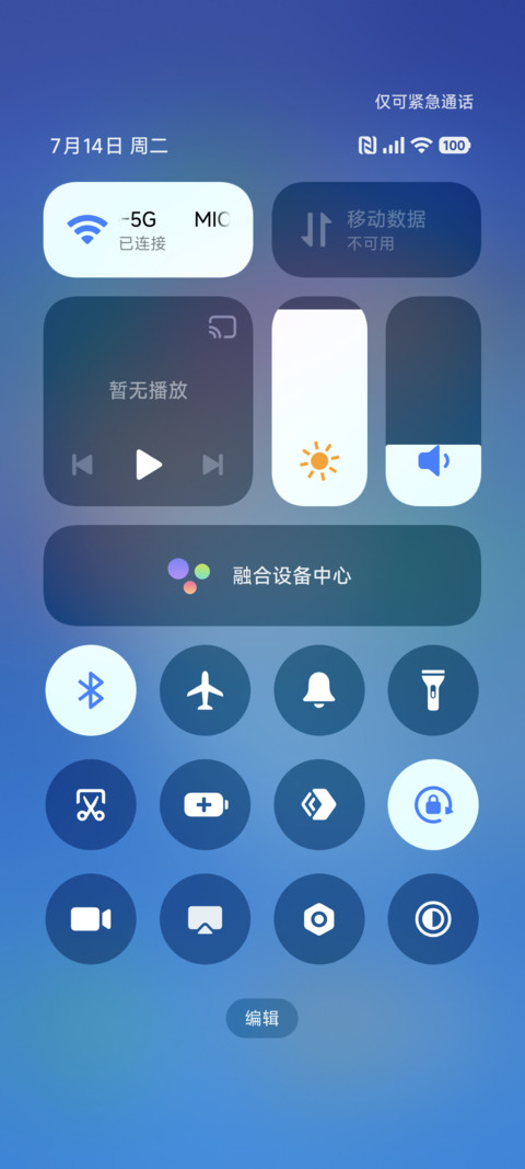 OS清蓝 screenshot