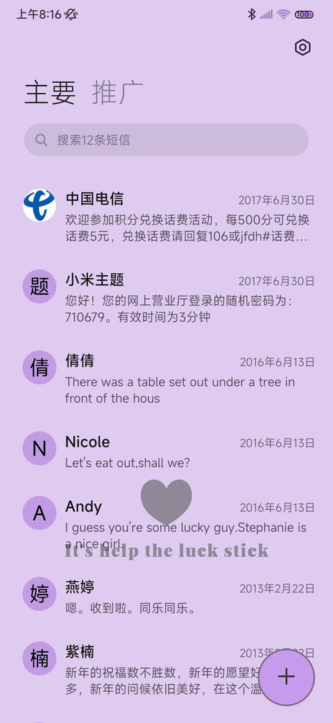 爱心简约 screenshot