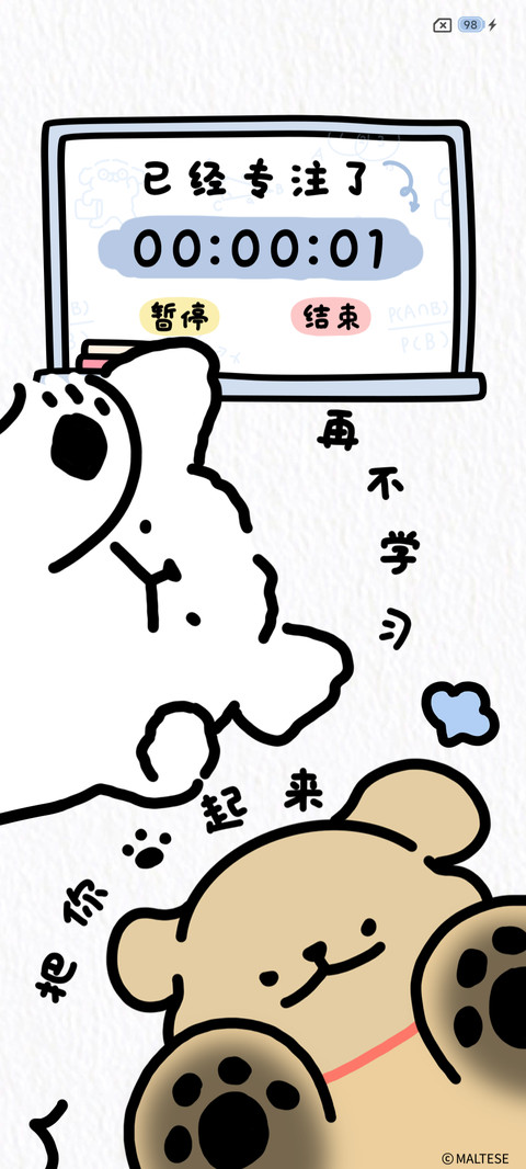 线条小狗 学习日记 screenshot