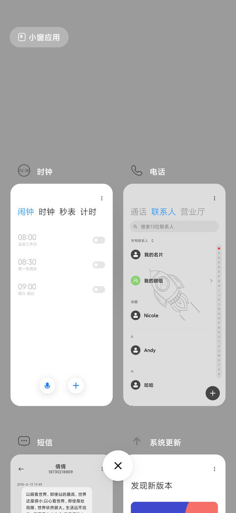 飞越 screenshot