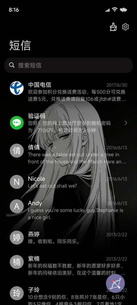冷脸御姐 动态光栅 screenshot