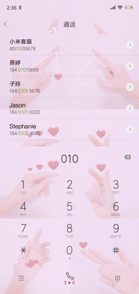 只为你 screenshot