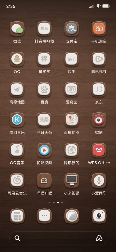 原木良品 screenshot