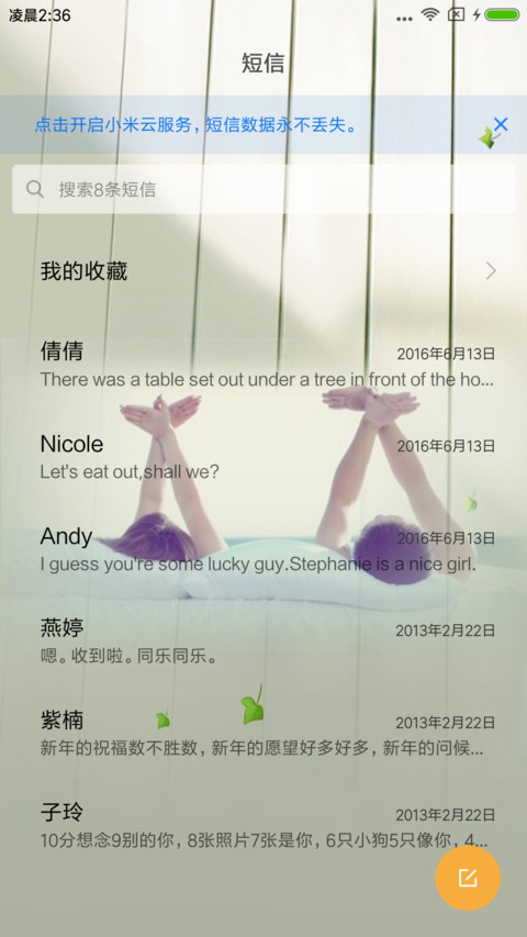 小幸福 screenshot