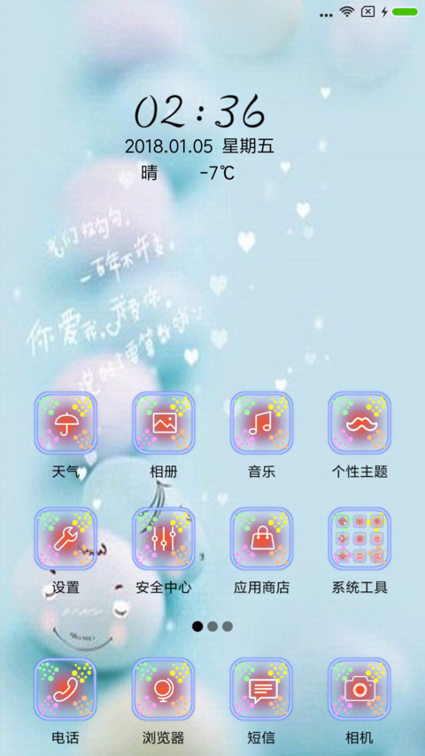 小幸福 screenshot