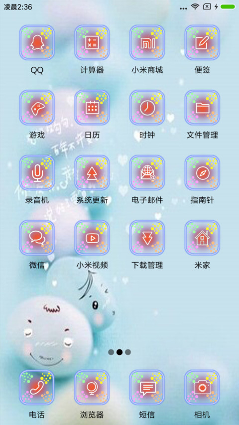 小幸福 screenshot