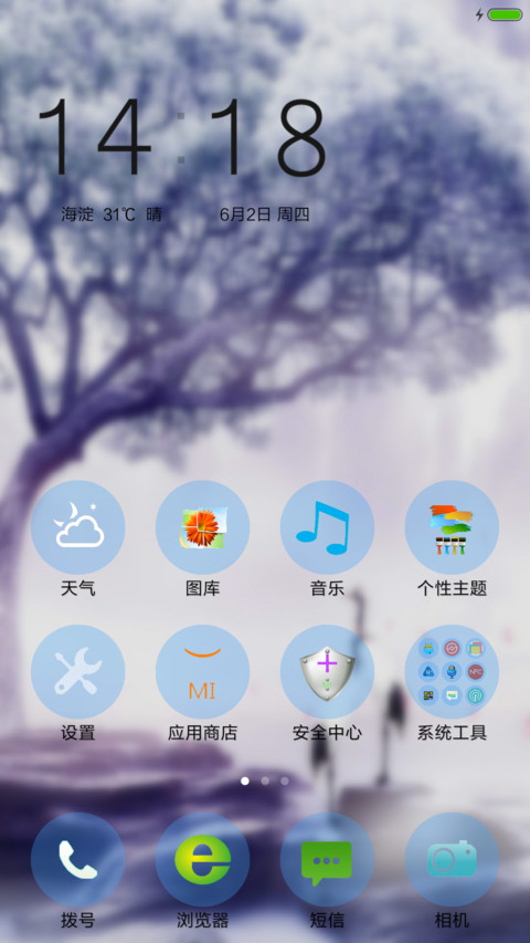 星空下的仙鹤 screenshot