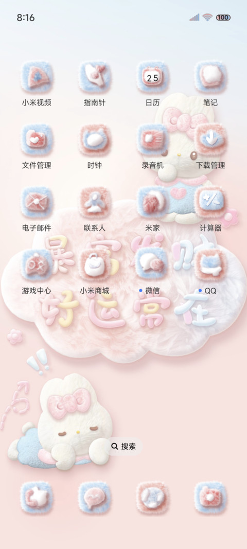 心动兔兔发财毛绒 screenshot