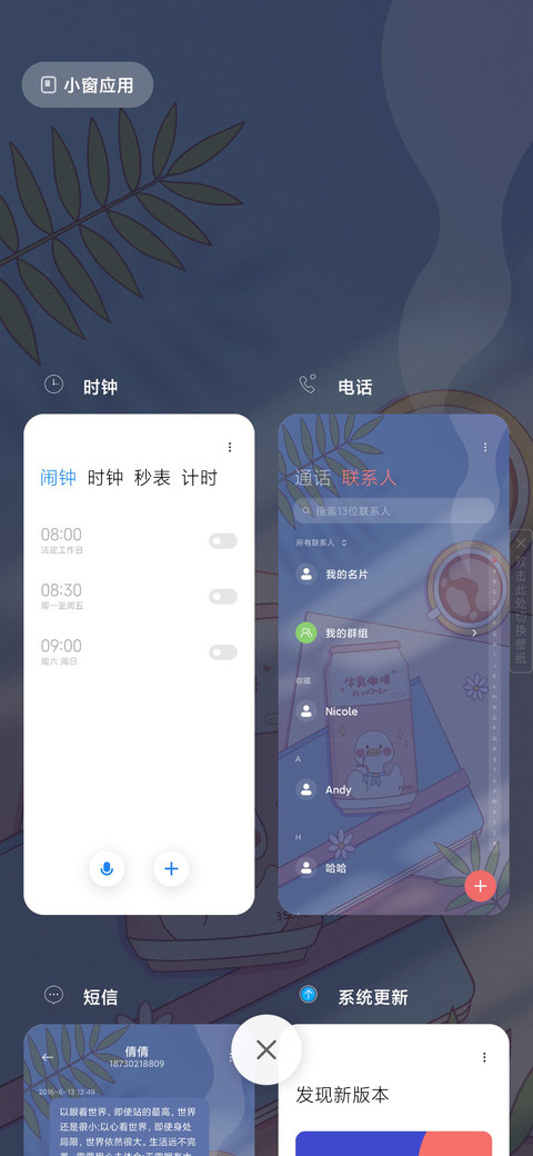 午后晨前 screenshot
