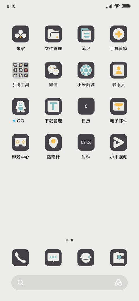情绪鸭子 screenshot