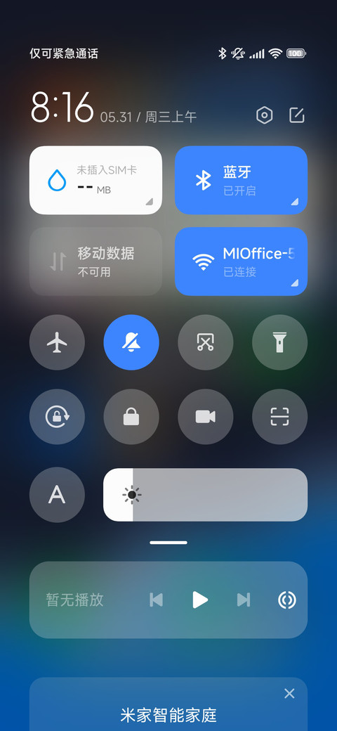 夜阑 screenshot