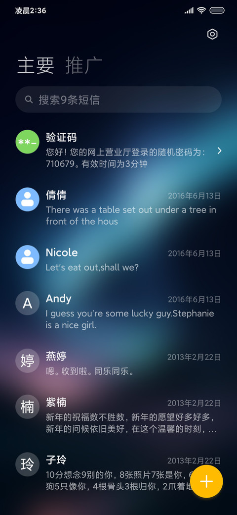 动态极光 screenshot