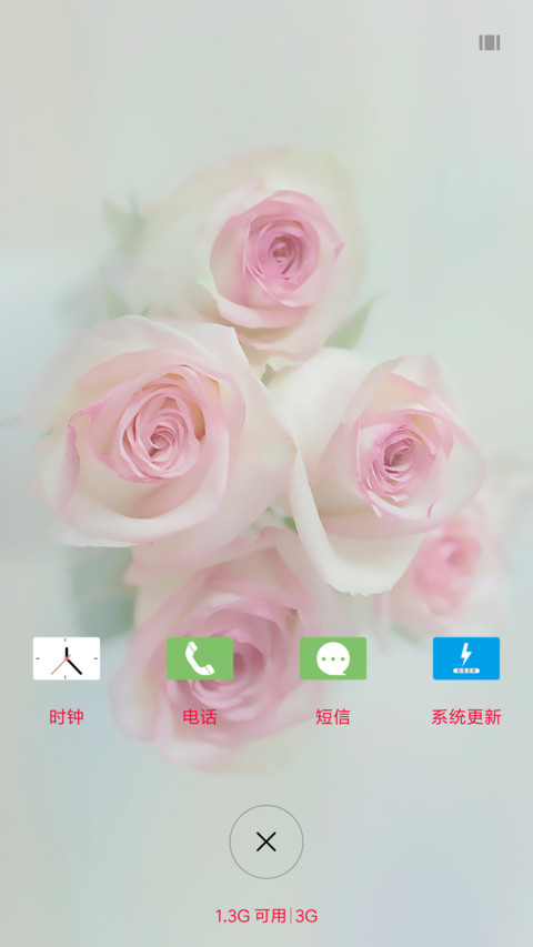 粉玫瑰 screenshot