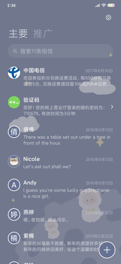 可爱万岁计划表 screenshot