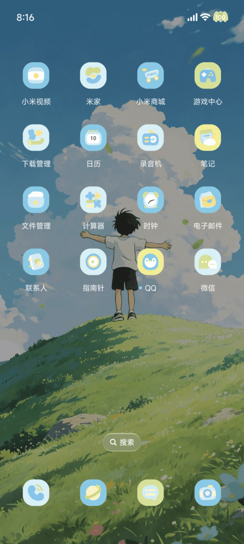 与风同行 永远自由 screenshot