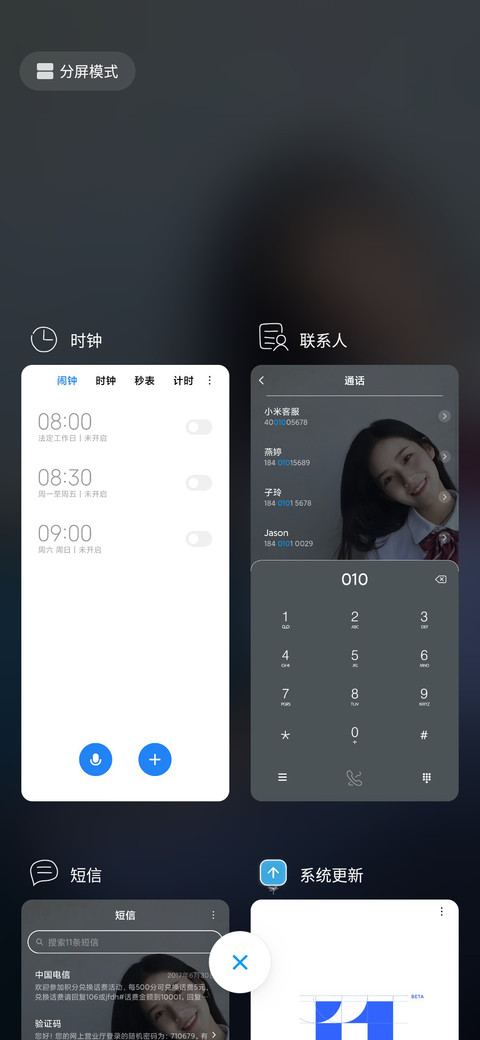 甜美小姐姐 screenshot