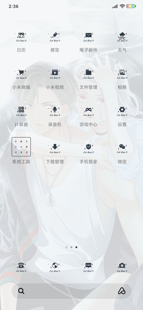 世界拥挤 还好有你 screenshot