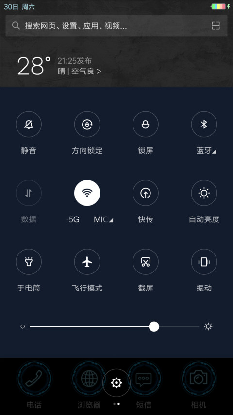 魅蓝酷车 screenshot
