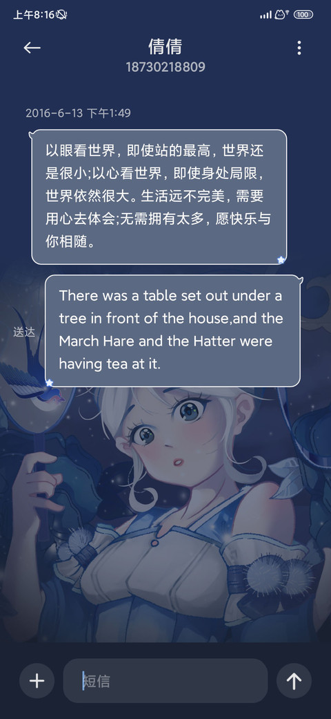 夜晚蓝玫瑰少女 screenshot