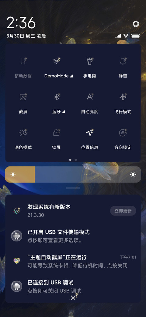 抱着星星入梦 screenshot