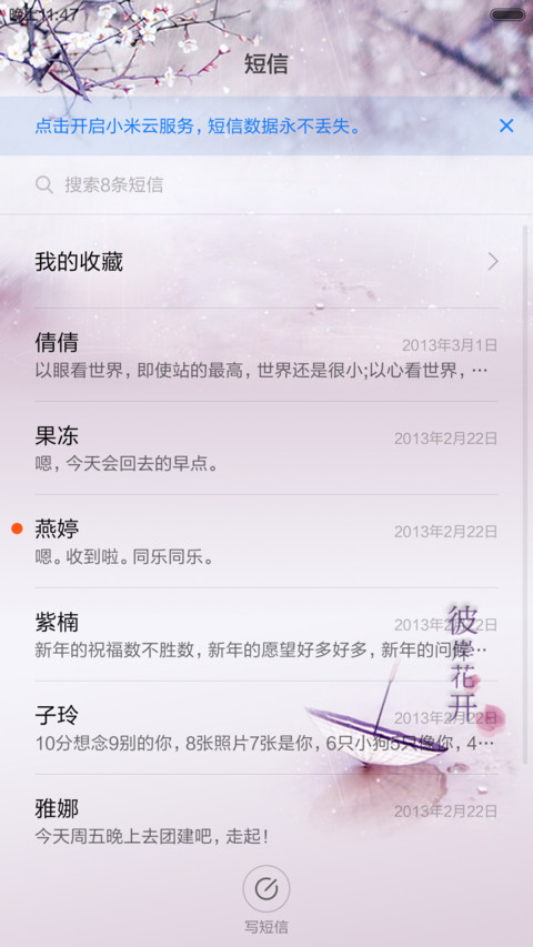 三生石的等待(石头图标)1米标准版 screenshot