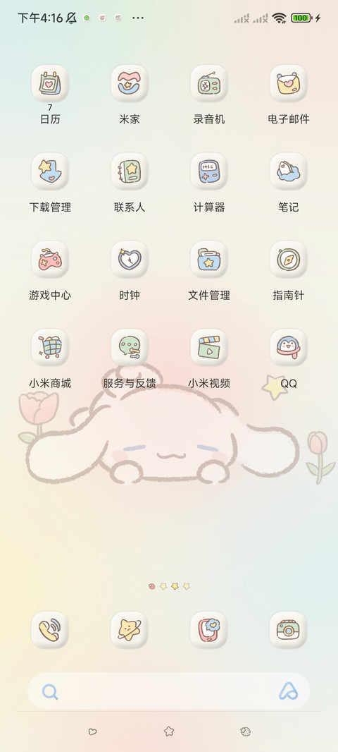 大耳狗 清新拟态 screenshot