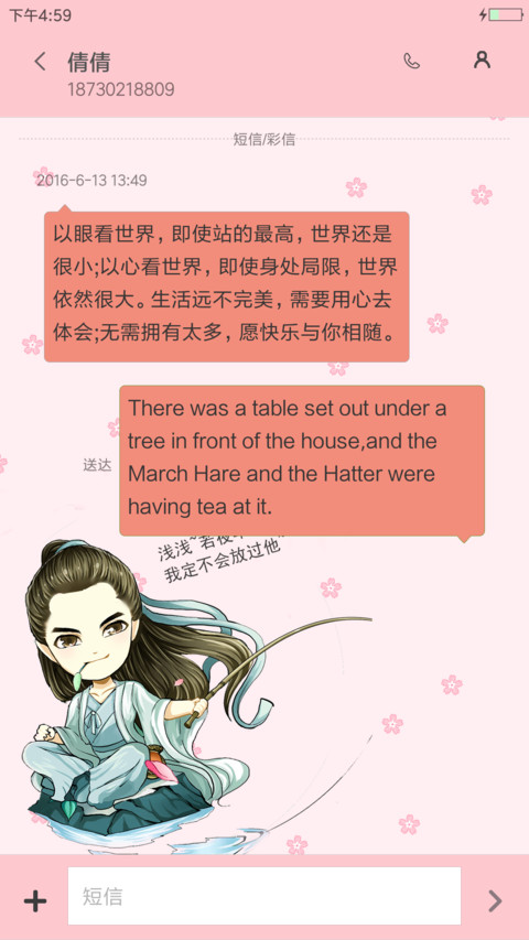 三生三世“三生” screenshot