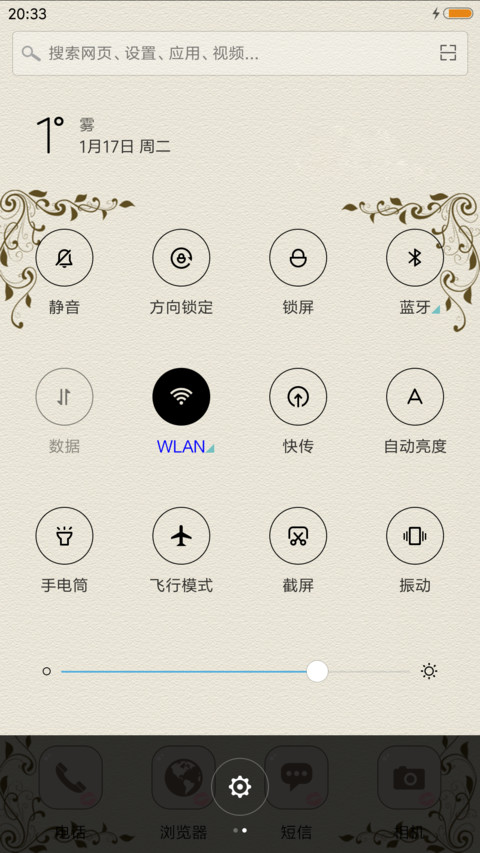 让爱升级 screenshot