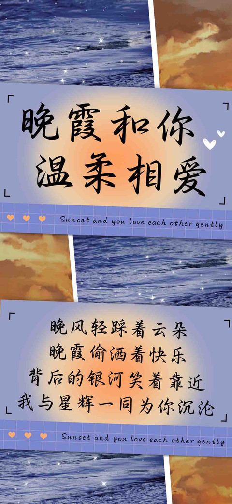 晚霞和你温柔相爱 screenshot