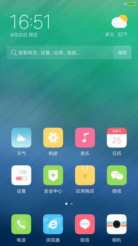 素净免费版 screenshot