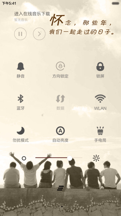 毕业，不说再见 screenshot