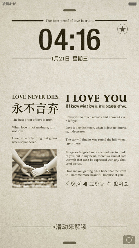 Love(买送福利) screenshot