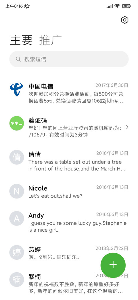 清新白云 简约清新 screenshot