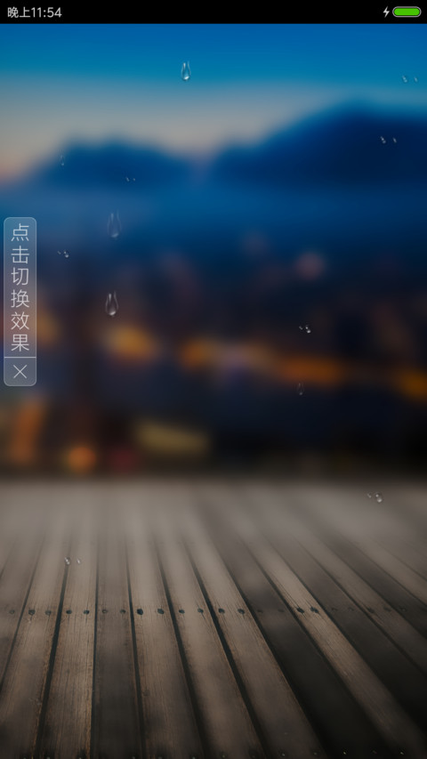 飘雨码头 screenshot