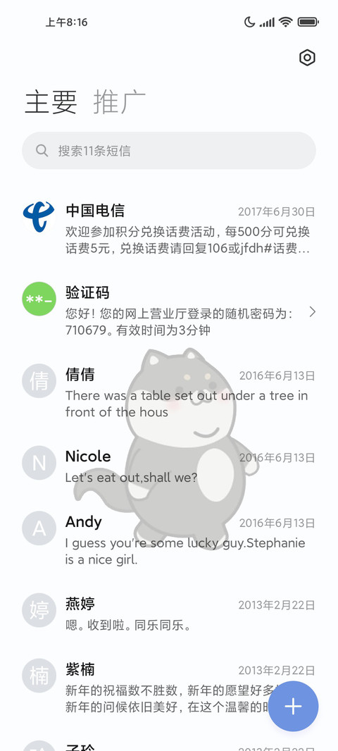 汪汪卡通小狗 screenshot