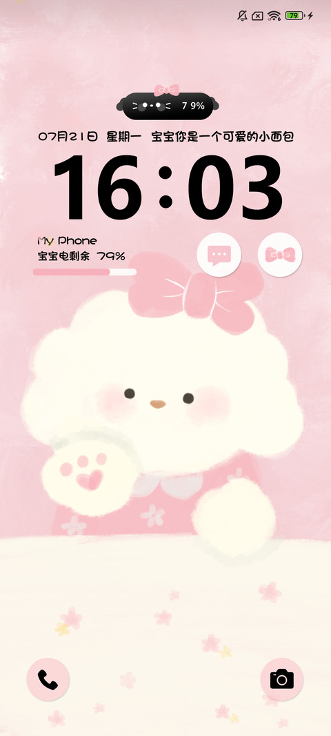 清新小花小狗 screenshot