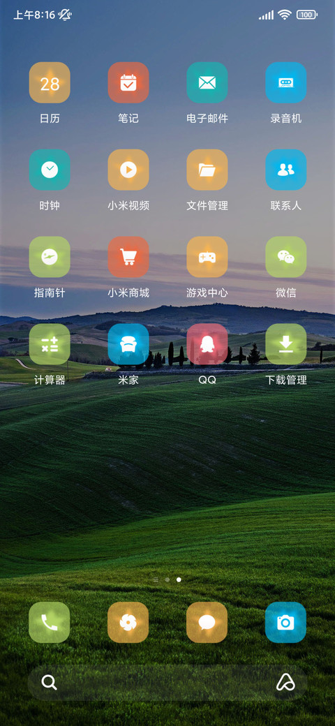 家乡美景护眼 动态 screenshot
