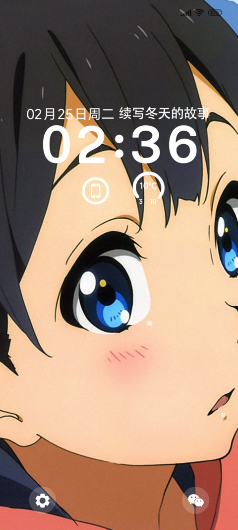 突然找到你了 screenshot