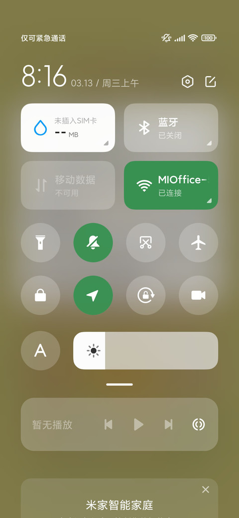 九宫格可爱龙 screenshot