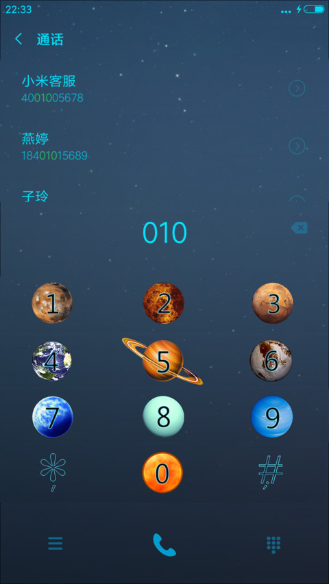 星空物语 screenshot