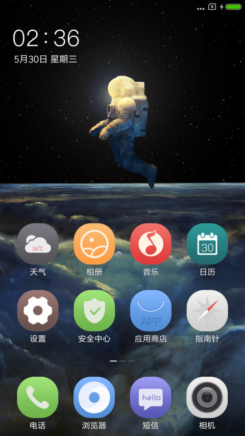 宙空 screenshot