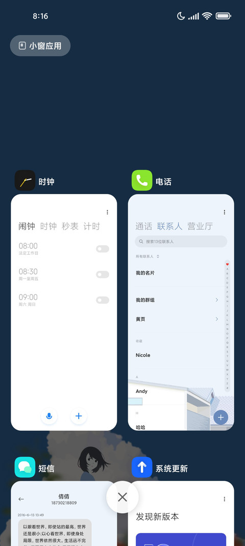 等风起 screenshot