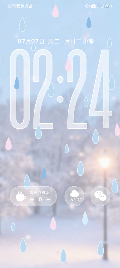 天空下起小猫雨 screenshot