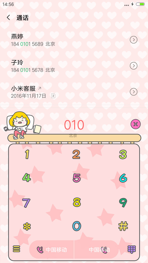 吃货最怕饿梦 screenshot