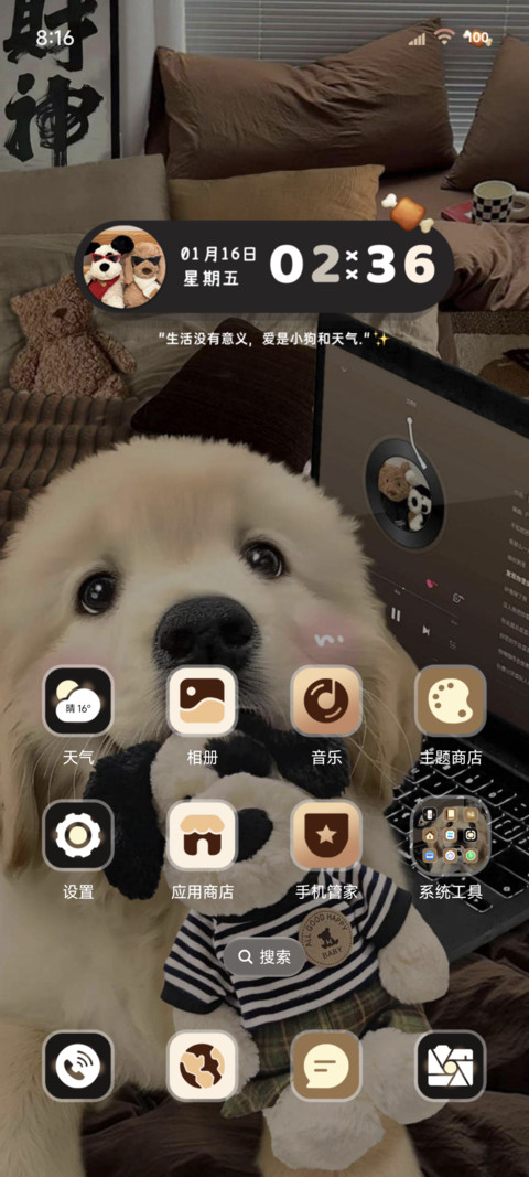 美拉德小金毛涂鸦 screenshot
