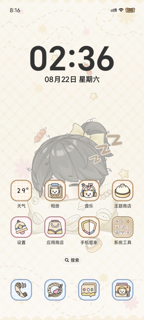 灵签赐福 卜算寻金 screenshot