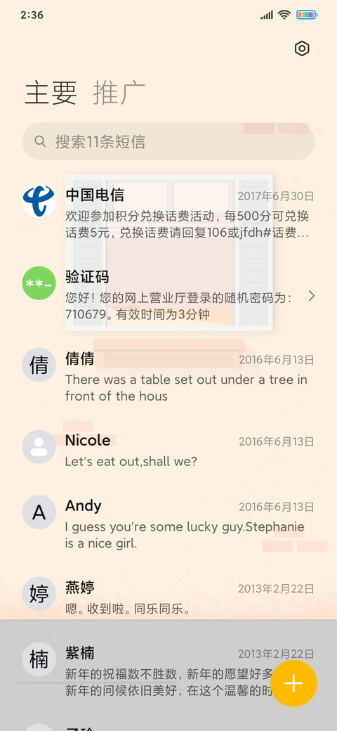 一场秋雨 screenshot
