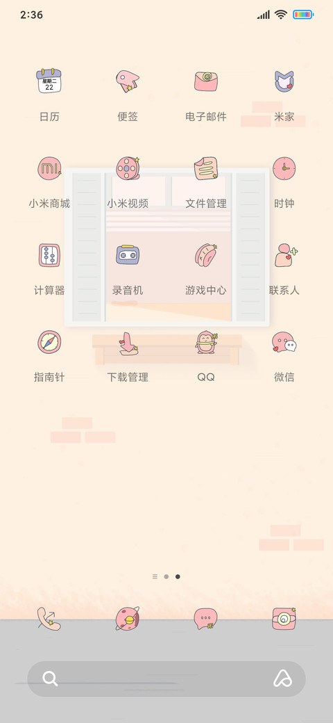 一场秋雨 screenshot