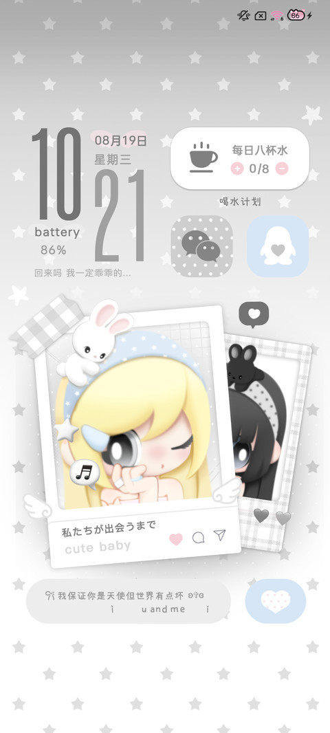 少女 星星眨眨眼 screenshot